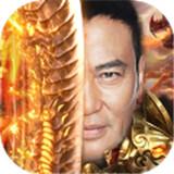 任达华代言王者国度传奇