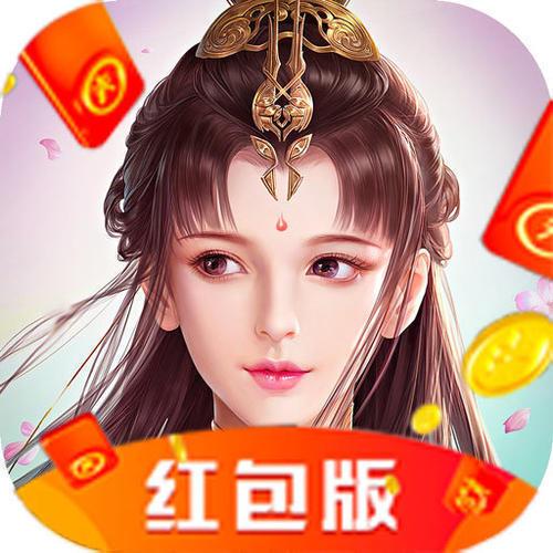 全民录仙红包版