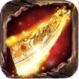 热血之刃沙巴克传奇