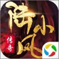 青云传之陆小凤传奇