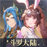 斗罗大陆：逆转时空 安卓正版