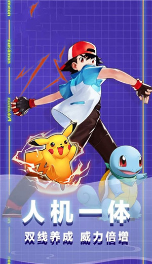 精灵球大乱斗安卓版