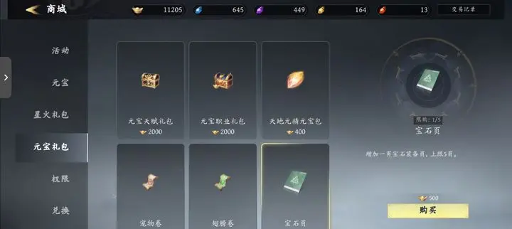 未知升变3官网版