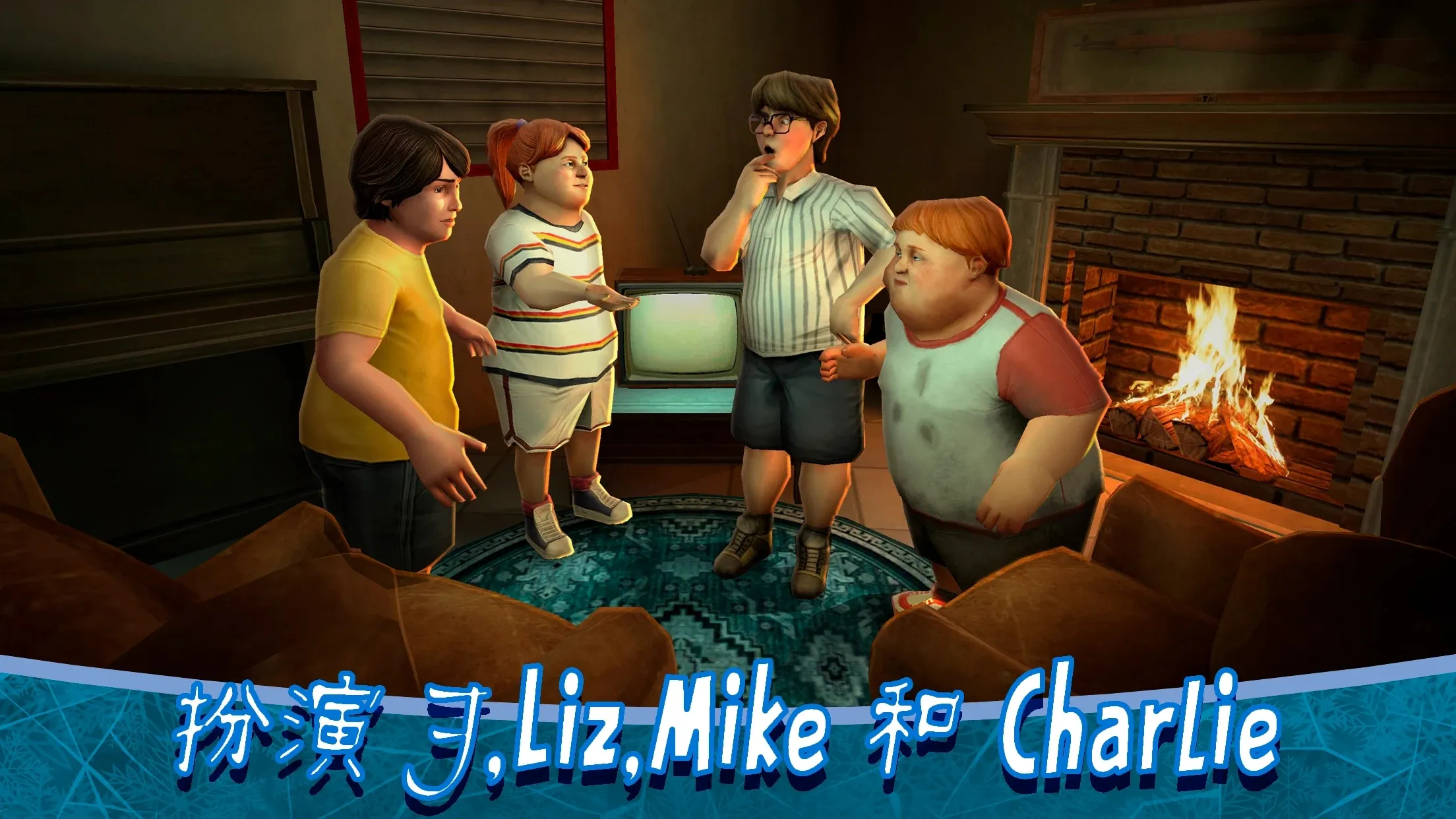 恐怖冰淇淋8最终章汉化版