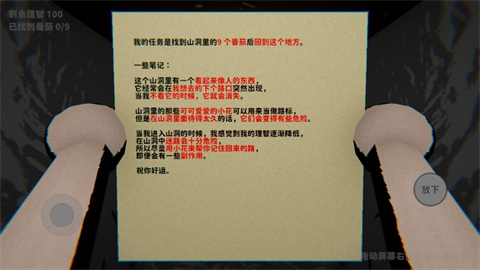 可可怕怕山洞探险