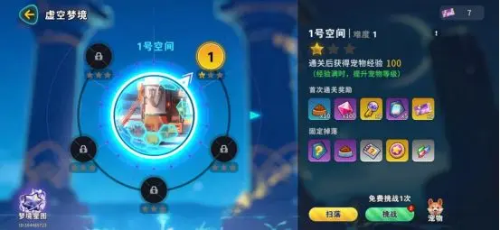 异星之地官网版