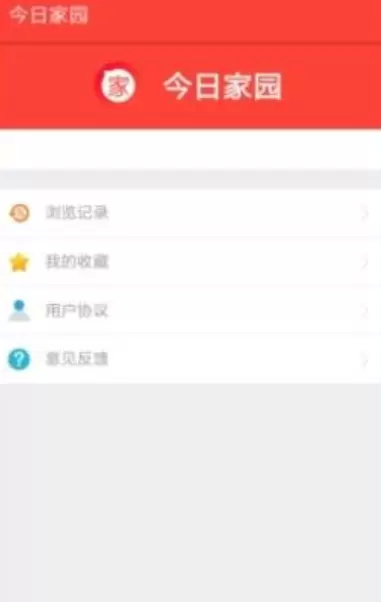 今日家园