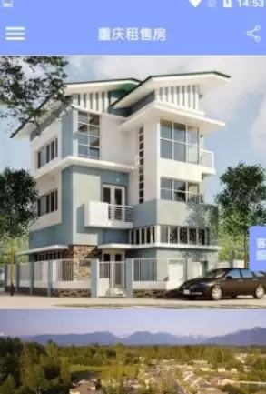 重庆租售房