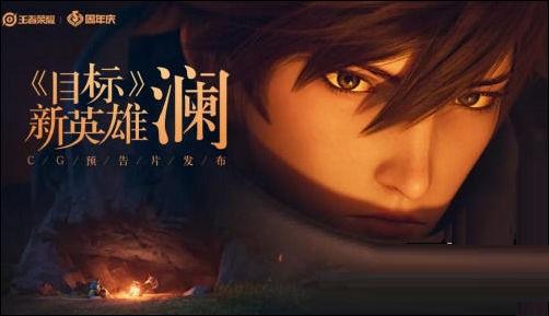  王者荣耀怎么克制澜