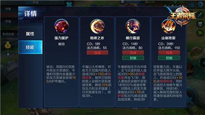  在王者荣耀中对重做归来的牛魔王进行分析解读