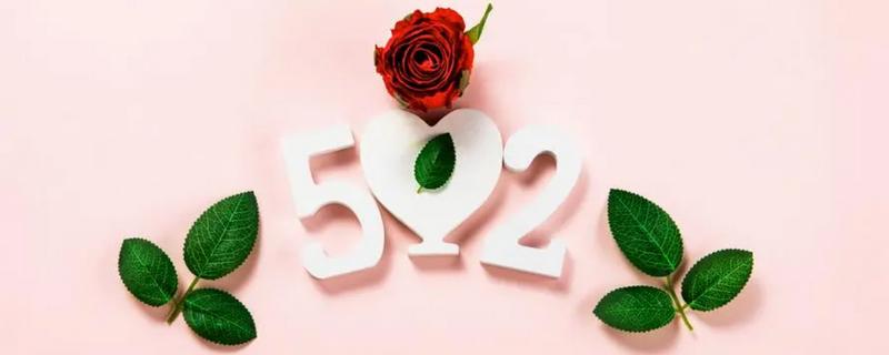 520贺卡怎么写送女朋友简短