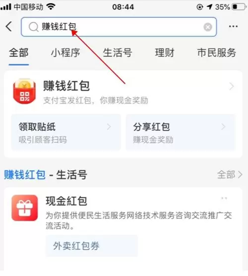  支付宝扫码领红包在哪里找二维码2023