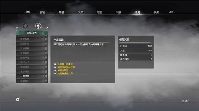  轩辕剑柒降香檀怎么获取