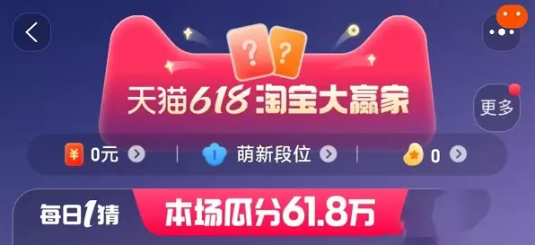  淘宝每日一猜5月31日答案
