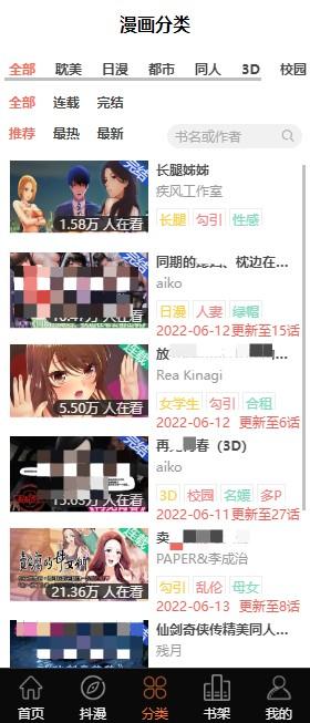  羞羞漫画入口页面在线登录