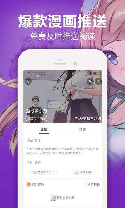  羞羞的漫画首页免费登录进入