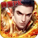 众神荣耀传奇免费