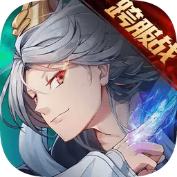 长安幻世绘手游