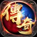 贪玩传奇安卓版