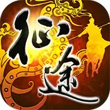 巨人征途红包版