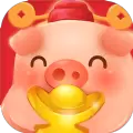 全民养小猪红包版