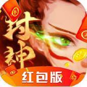 封神朝歌传红包版