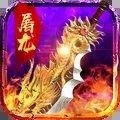 霸刀战神复古传奇