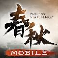 春秋Mobile