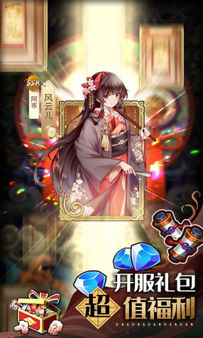 百鬼物语无限资源无限钻 百鬼物语无限资源无限钻