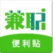 兼职便利贴