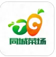 同城菜场
