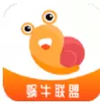蜗牛联盟