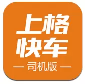 上格快车