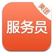 美团服务员