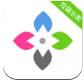 垃圾分类专业版