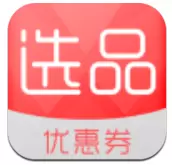 选品折扣优惠券版