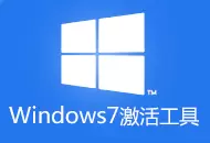 windows7系统安装包