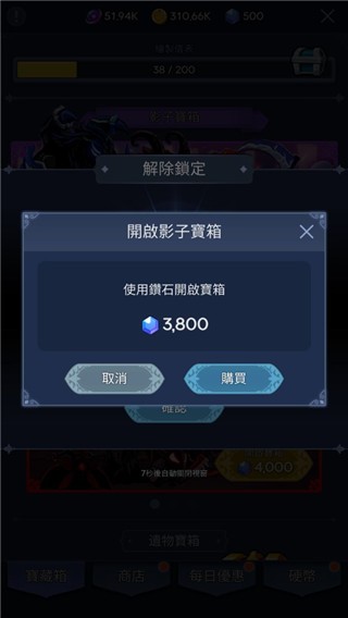 暗影骑士中文版