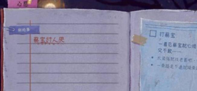 完美的一天完整版