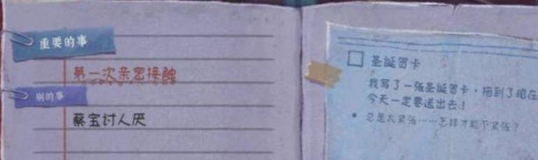 完美的一天完整版