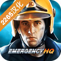 紧急任务hq无限钻石版金币汉化版2021