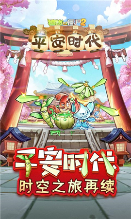 植物大战僵尸22.6.0