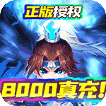 三国计无限抽版