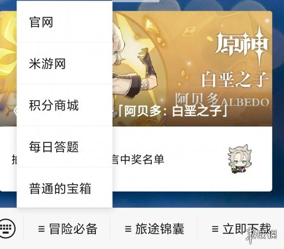 请问璃月七星中的【玉衡星】是指以下哪位角色 《原神》微信答题4月20日答案