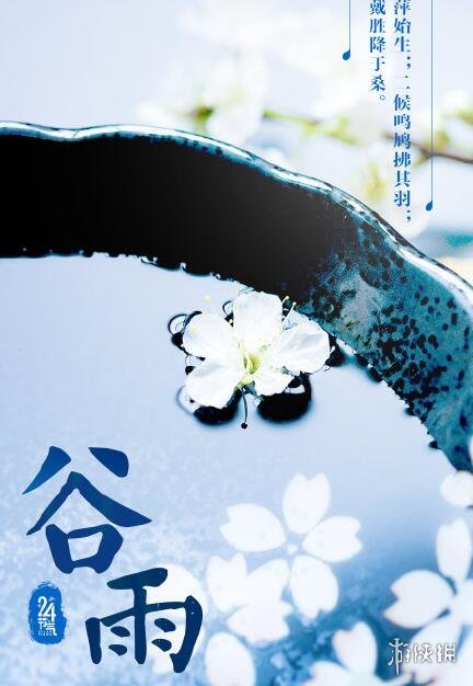 谷雨图片有哪些