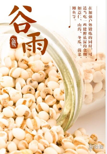 谷雨图片有哪些