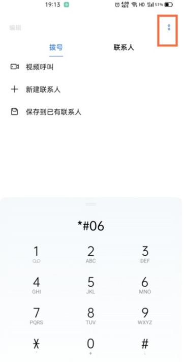  真我gt怎么打开来电闪光灯？