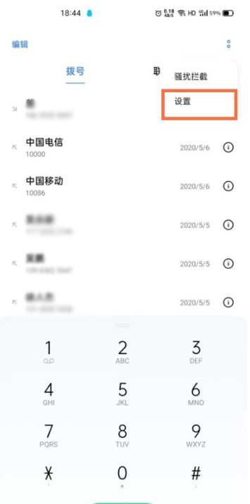 真我gt怎么打开来电闪光灯？