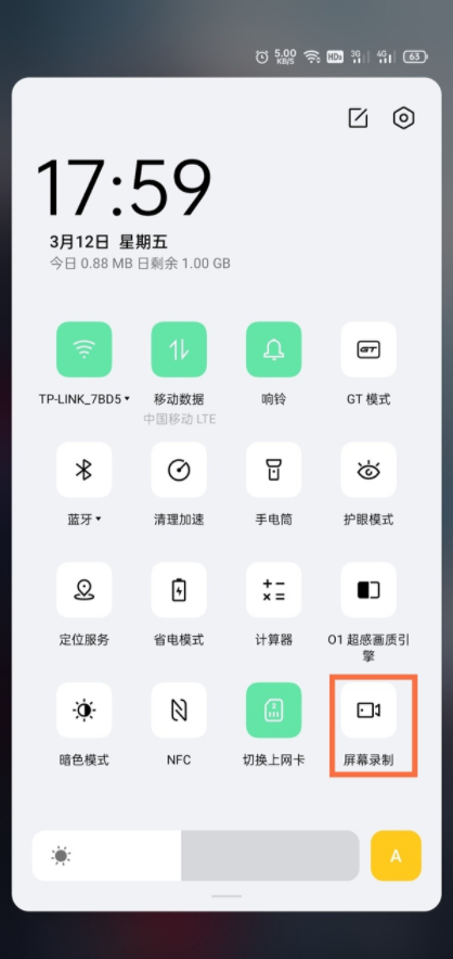 真我gt怎么录屏？