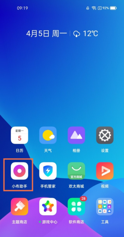  真我gtneo语音助手怎么唤醒？